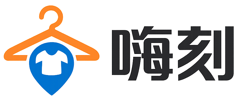 嗨刻